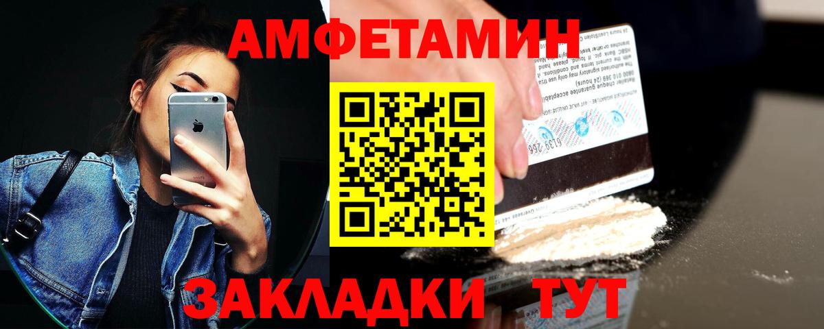 Amphetamine 97% Сергиев Посад