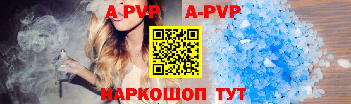 A PVP крисы CK Сергиев Посад