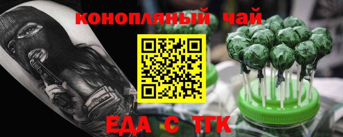 Сергиев Посад  Печенье с ТГК конопля  Вход с VPN 