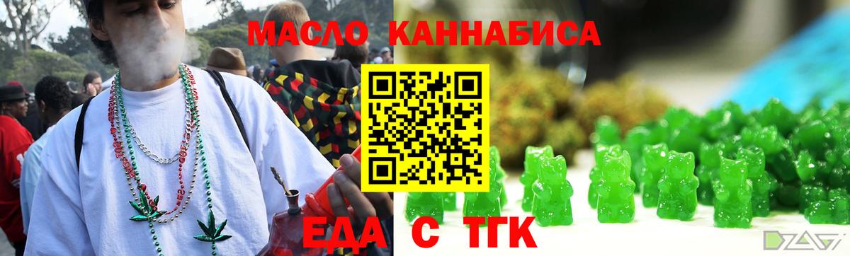 Cannafood марихуана Сергиев Посад