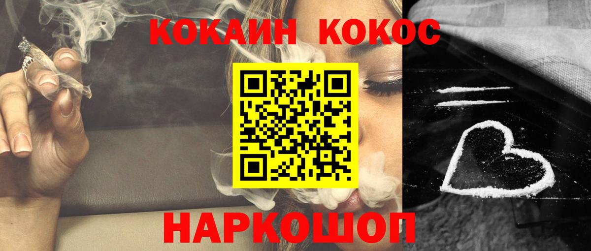 КОКАИН VHQ  COCAIN  Вход с VPN  Сергиев Посад  Кокаин 98% 