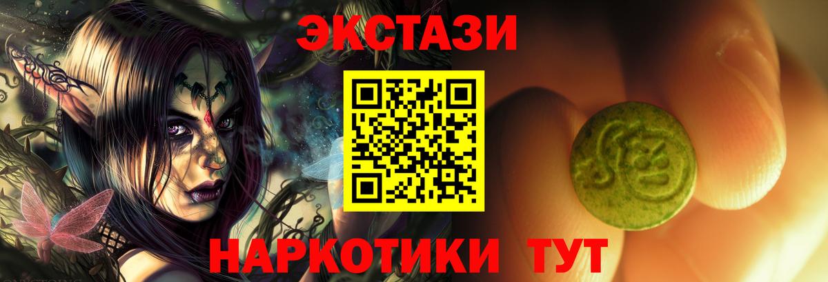 ЭКСТАЗИ  ЭКСТАЗИ 280 MDMA  Вход с VPN  Сергиев Посад 