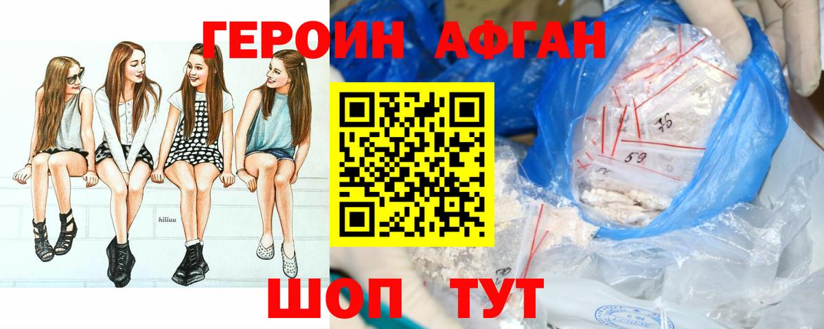 Героин VHQ  Героин  Сергиев Посад  Вход с VPN 