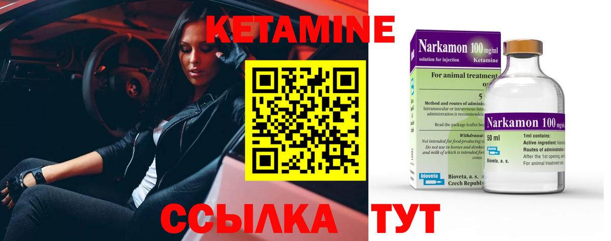 КЕТАМИН ketamine  дарк нет Telegram  Сергиев Посад  КЕТАМИН VHQ  Вход с VPN 