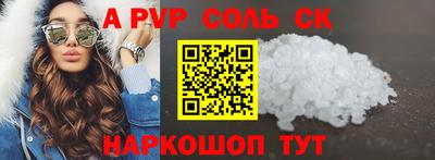 a pvp Новокубанск