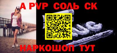 a pvp Новокубанск