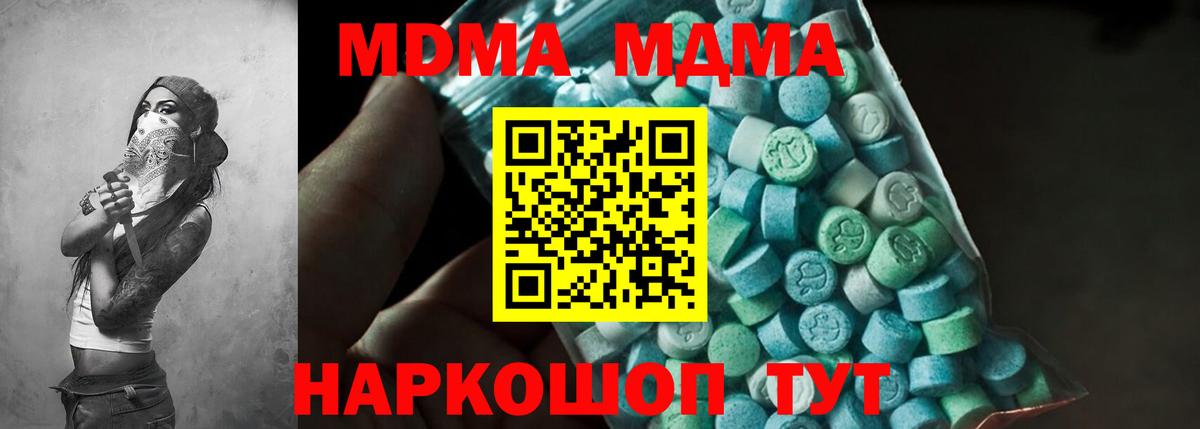 MDMA кристаллы  Вход с VPN  МДМА  Сергиев Посад  МДМА кристаллы 