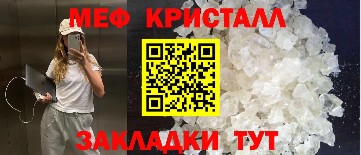 Меф 4 MMC  Меф  Вход с VPN  МЯУ-МЯУ  Меф мука  Сергиев Посад 
