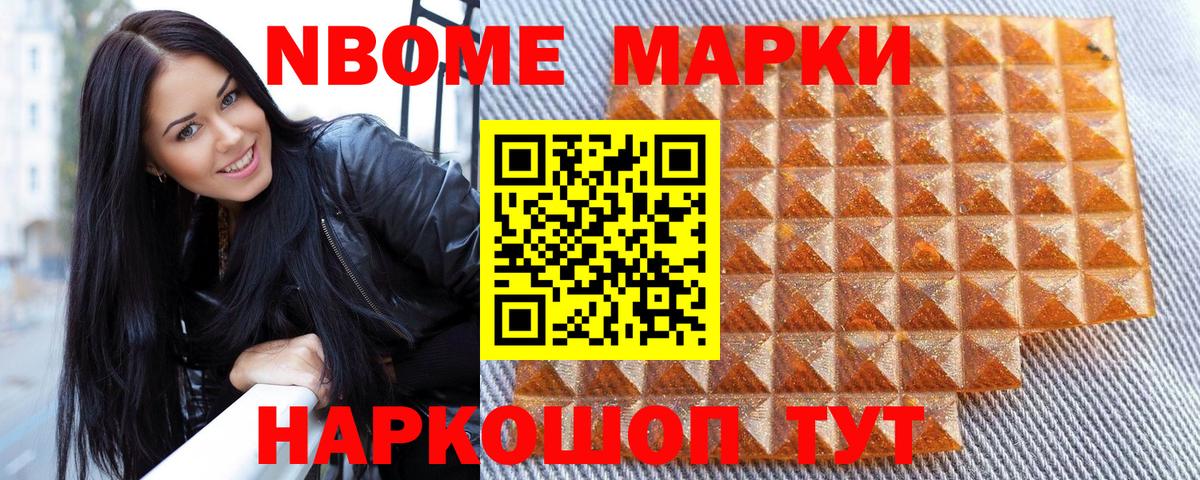 Наркотические марки 1,5мг Сергиев Посад